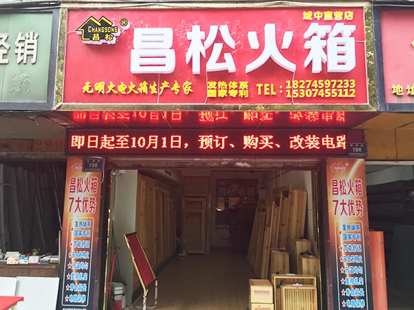 門(mén)店展示-(1) 門(mén)店展示-(1)